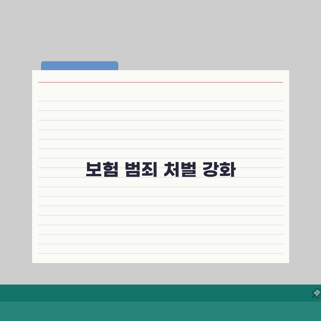 책임보험 관련 형사처벌, 의무보험 미가입 처벌 솔직후기!