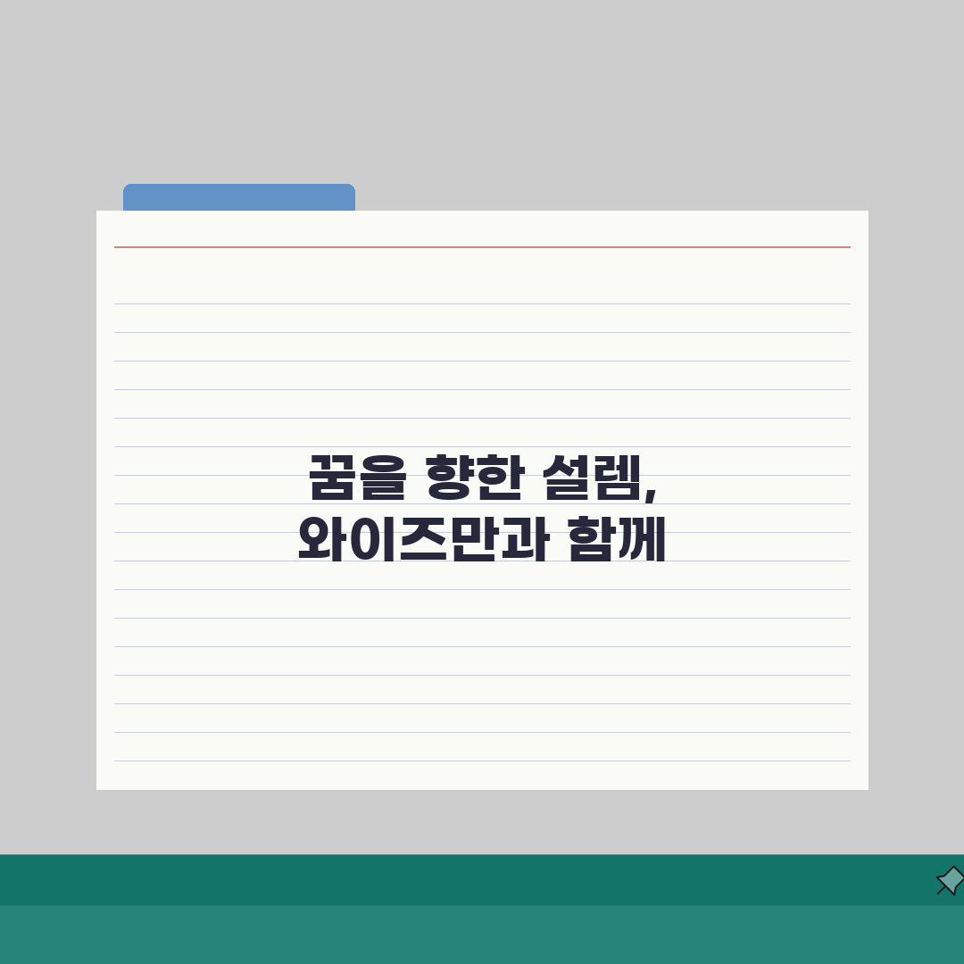 와이즈만영재교육 부산센텀안락센터 솔직후기, 직접 해보니 이랬어요