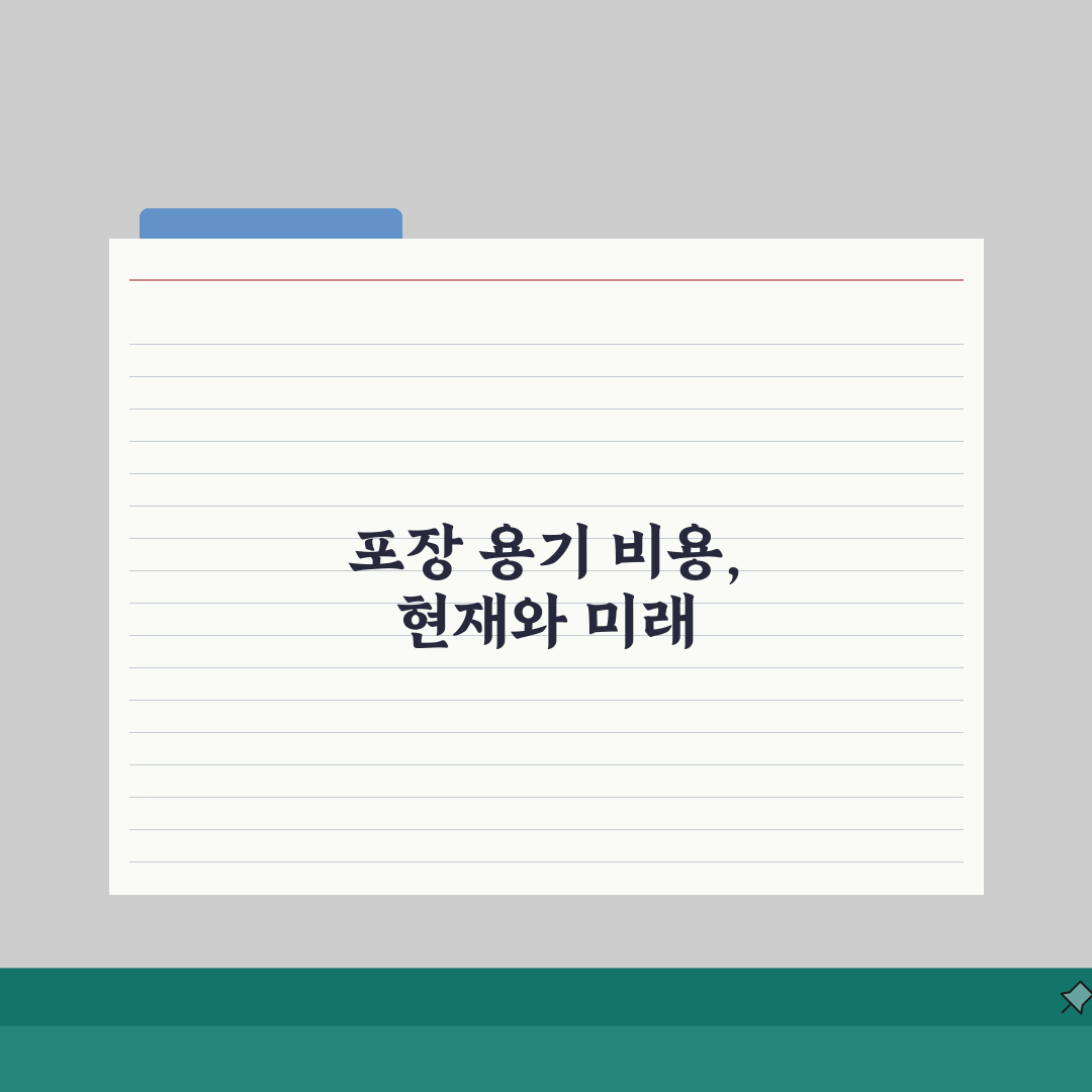 음식점 포장 용기 일회용품 구매 비용 | 식당 포장재 도매 구입 솔직후기, 직접 써보니 이