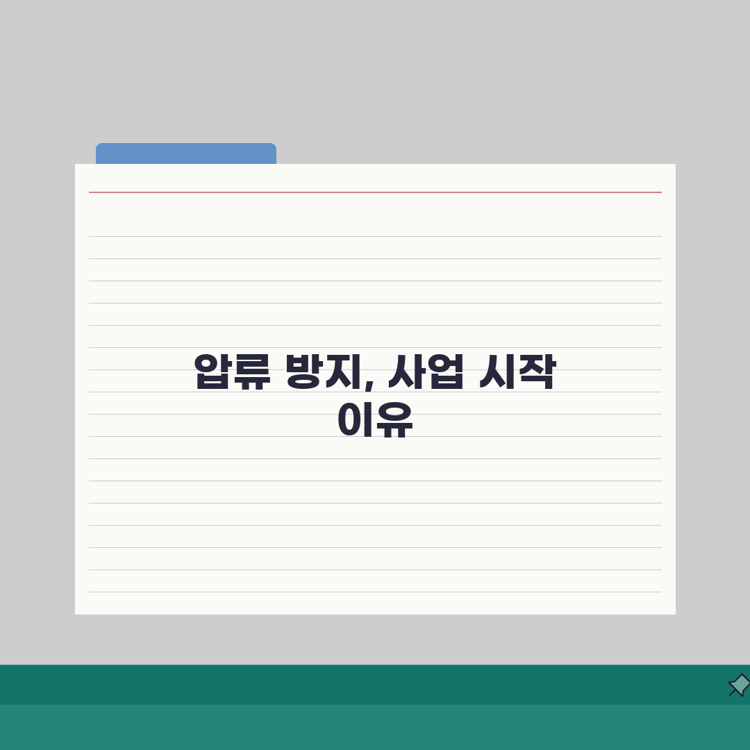 사업자통장압류 방지 대응 방법 | 압류 시 완벽 대처법 직접 해봤어요