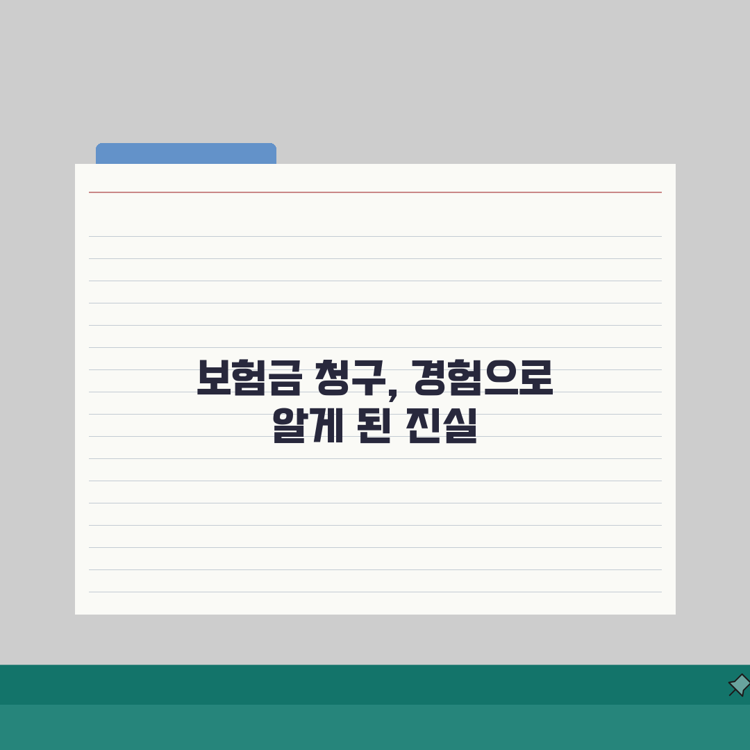 현대해상 고객센터 1588-5656 | 자동차보험 실손보험 청구 직접 해봤어요