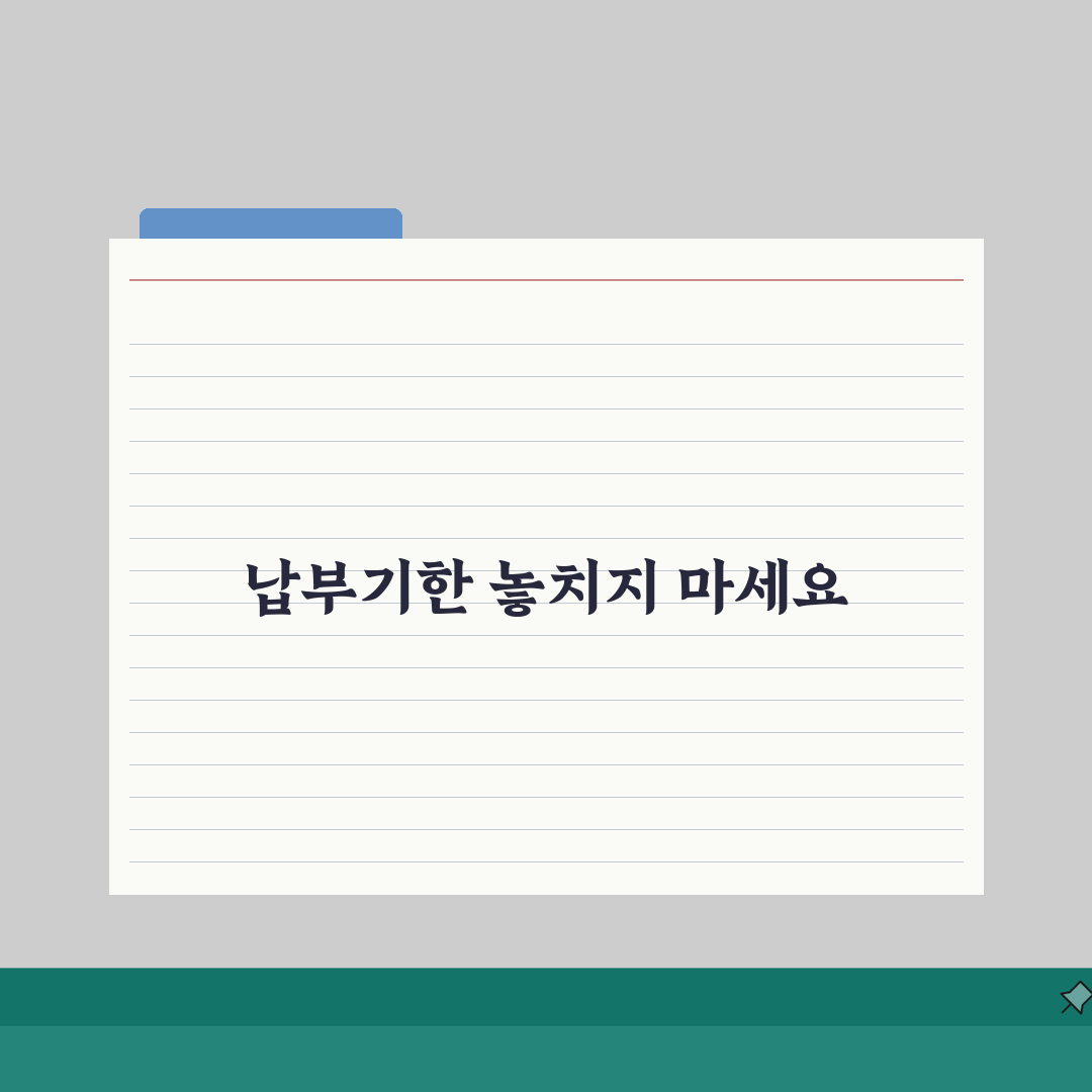 과태료 납부기한 언제까지에요? | 2026 납부방법 총정리 솔직후기, 직접 해봤어요!
