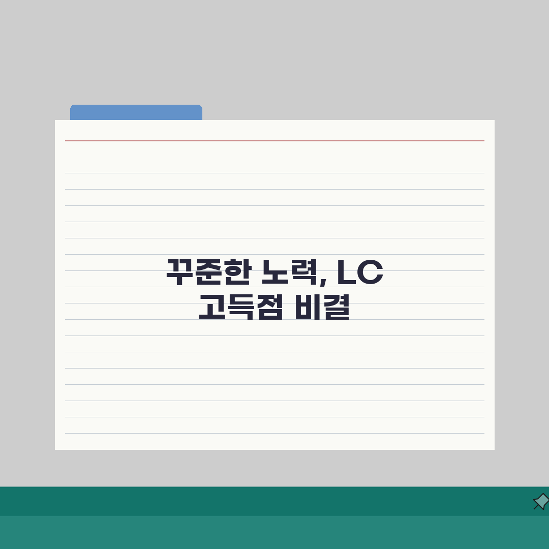 토익 청해 만점 인강 | LC 파트별 고득점 노하우 공개 직접 해봤어요!