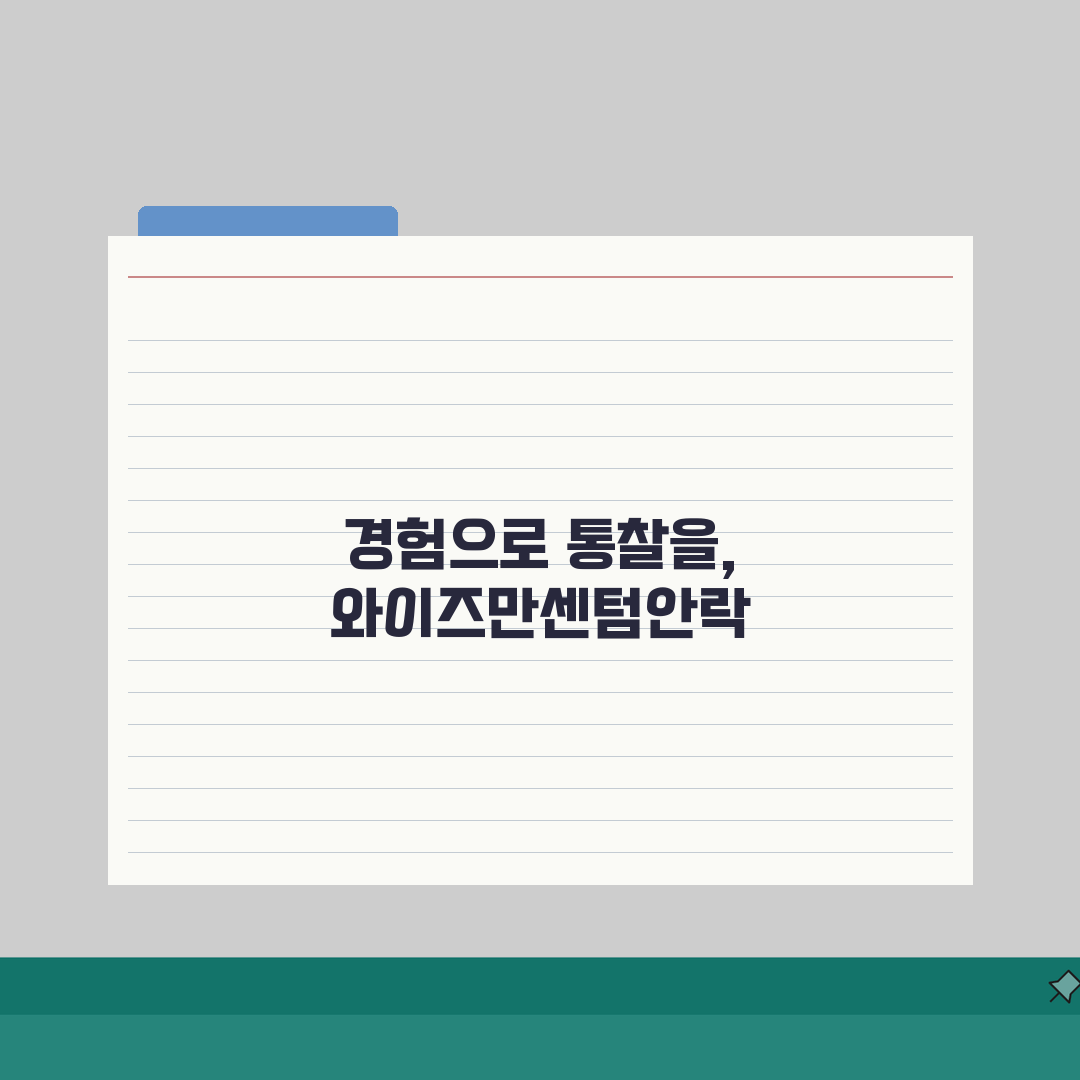 와이즈만영재교육 부산센텀안락센터 솔직후기, 직접 해보니 이랬어요