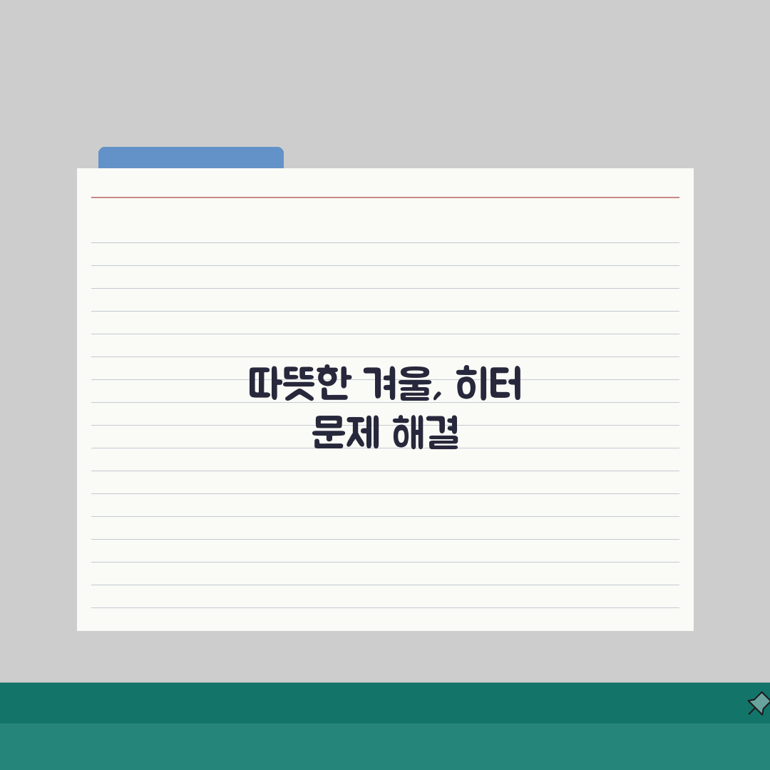 자동차 히터 안 나옴 해결 방법 따뜻하지 않음 | 차 난방 안 됨 원인, 직접 해봤어요!