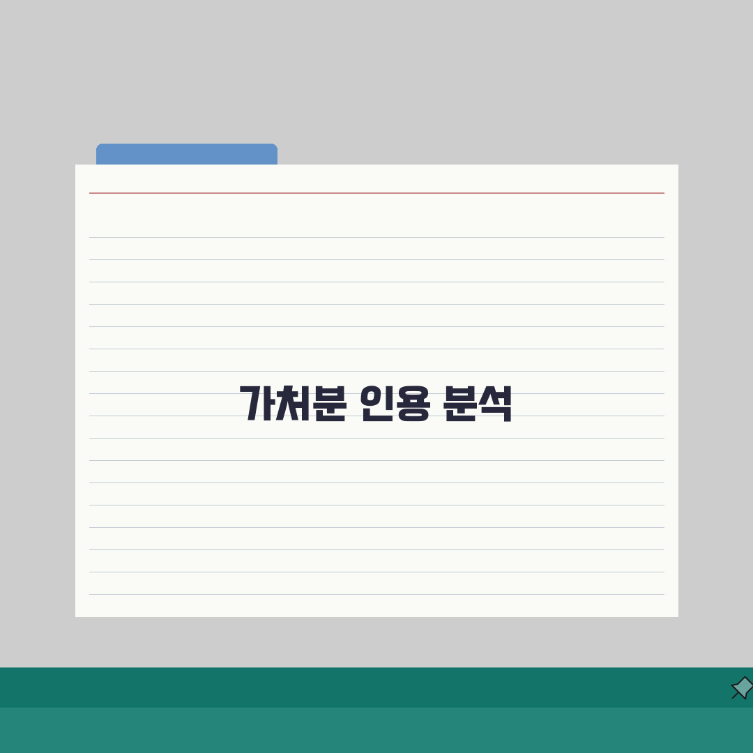 가처분 인용이란 의미 효력 해석 | 가처분 인용 결정 완벽 분석 가이드 솔직후기, 직접 경