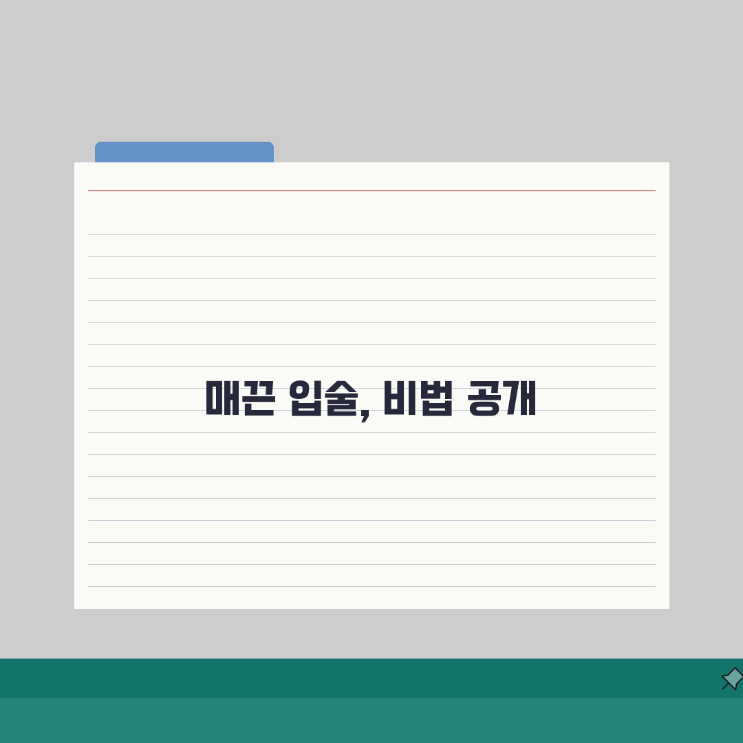 입술각질 관리 비법서 | 계절별 립케어 루틴 + 트러블 예방하는 생활습관 직접 해봤어요,