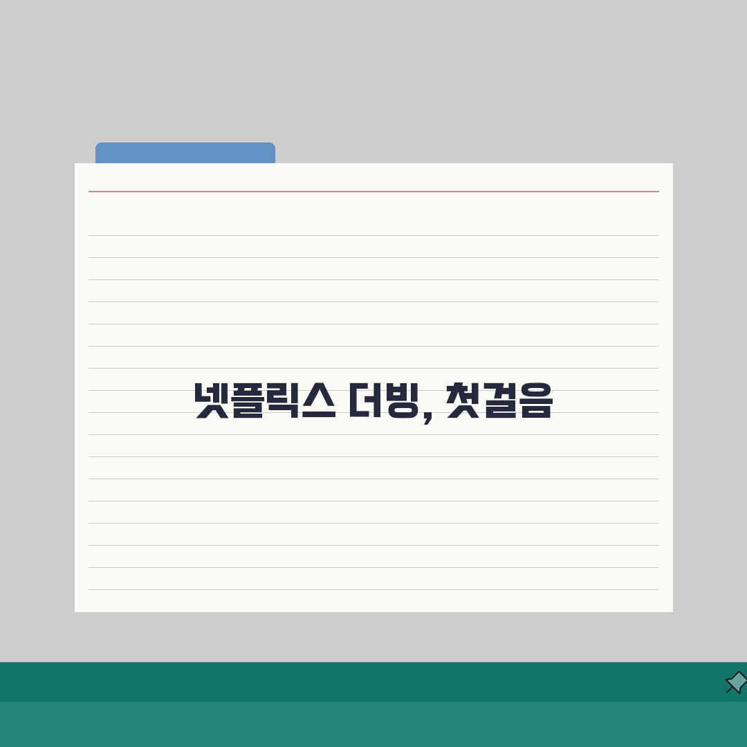 넷플릭스 애니 더빙 | 한국어 더빙 추천작 솔직후기, 직접 들어봤어요