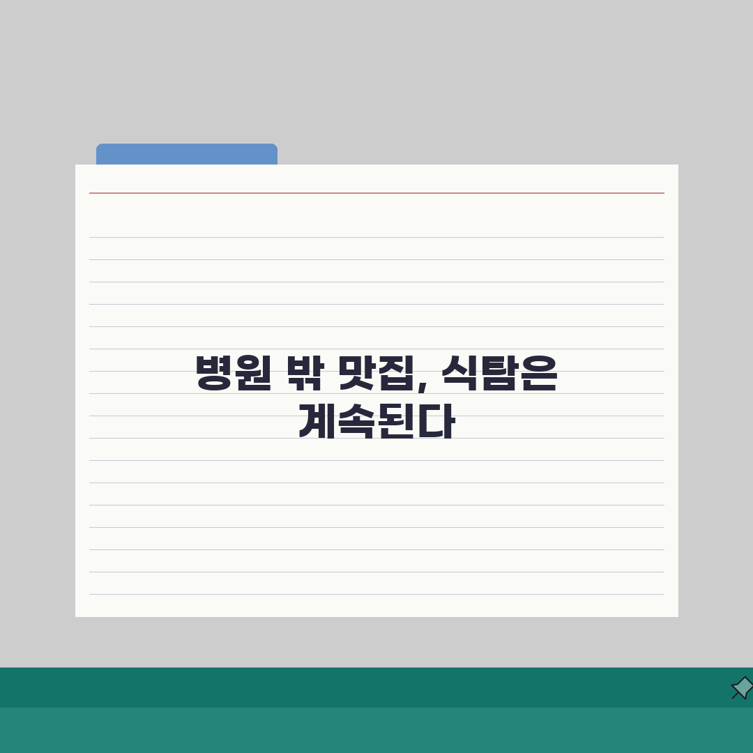 전남대병원 맛집추천 베스트 | 구내식당, 주변맛집, 카페존 체험기, 직접 먹어본 솔직 후기