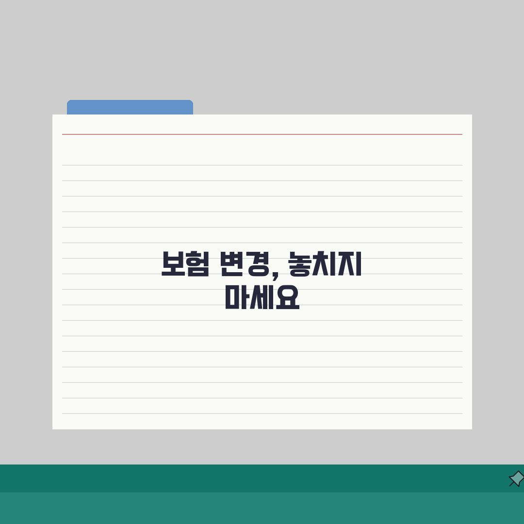 2026년 사회보험 요율표 4대보험 변경사항 | 소득수준별 부담액 | 공제한도 계산법 솔직