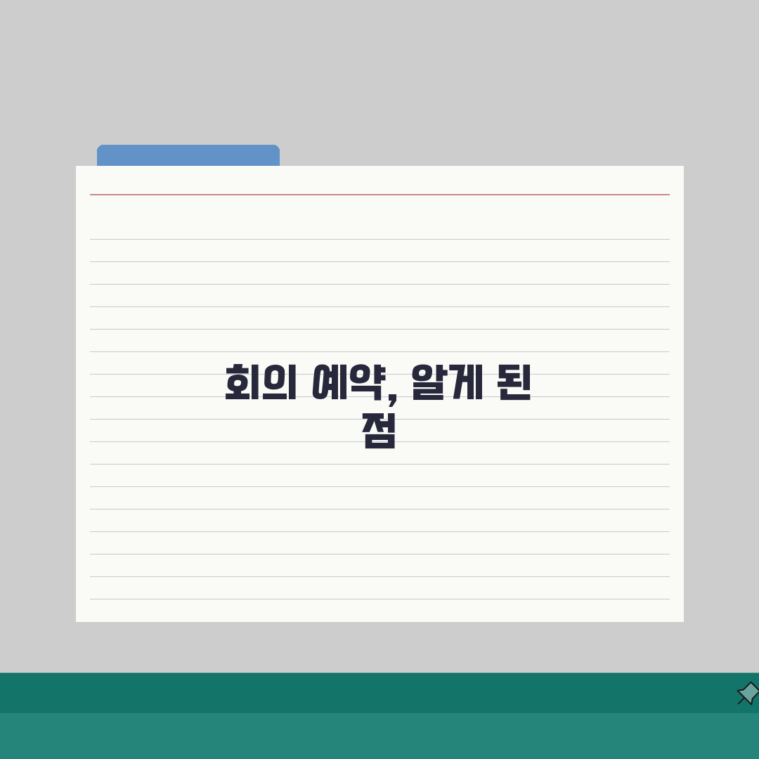 줌 미팅 예약 방법 | 줌 회의 일정 예약 완벽정리 직접 해봤어요