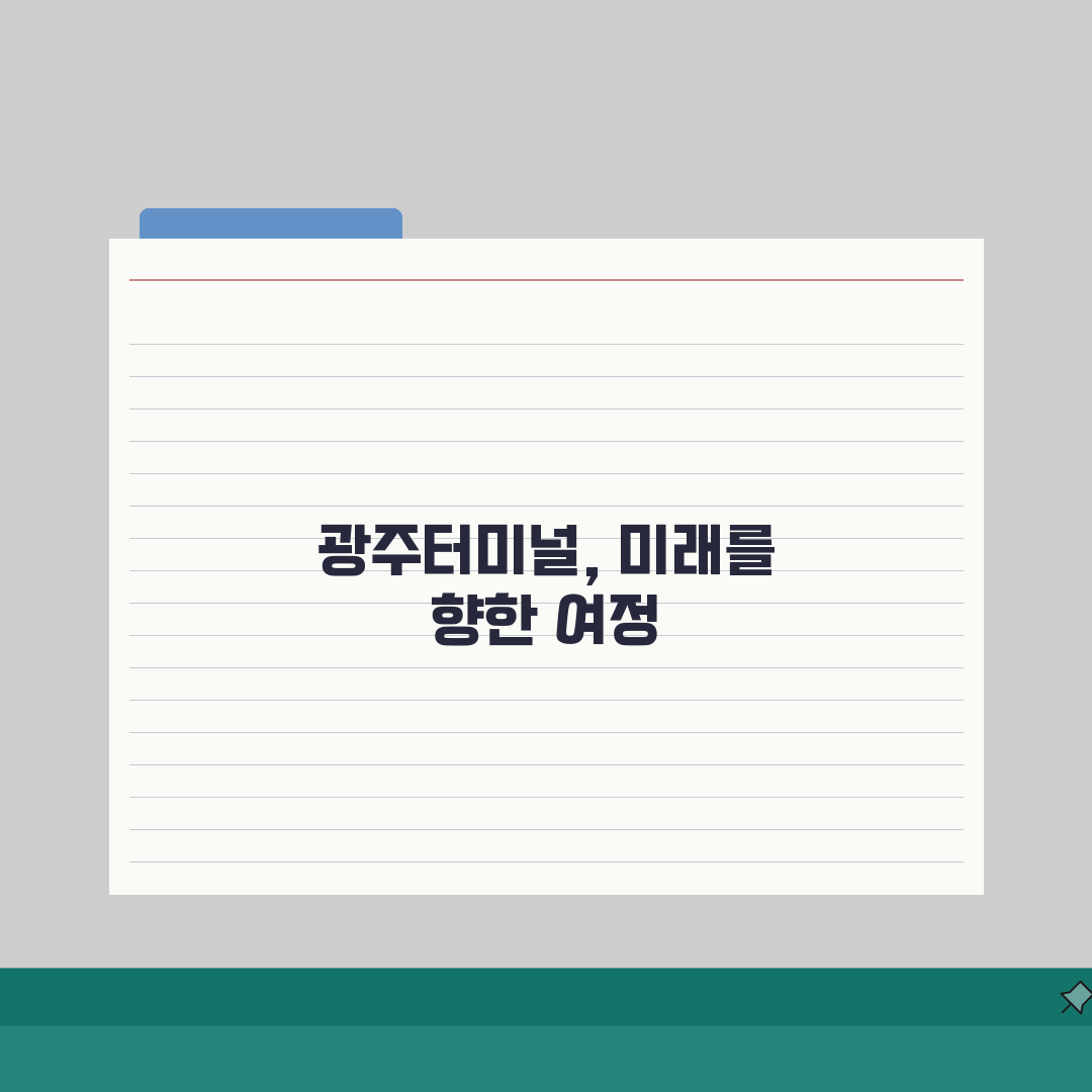 광주터미널 버스시간표 고속 시외 | 광주 터미널 출발 버스 정보 체험기, 직접 이용해 본