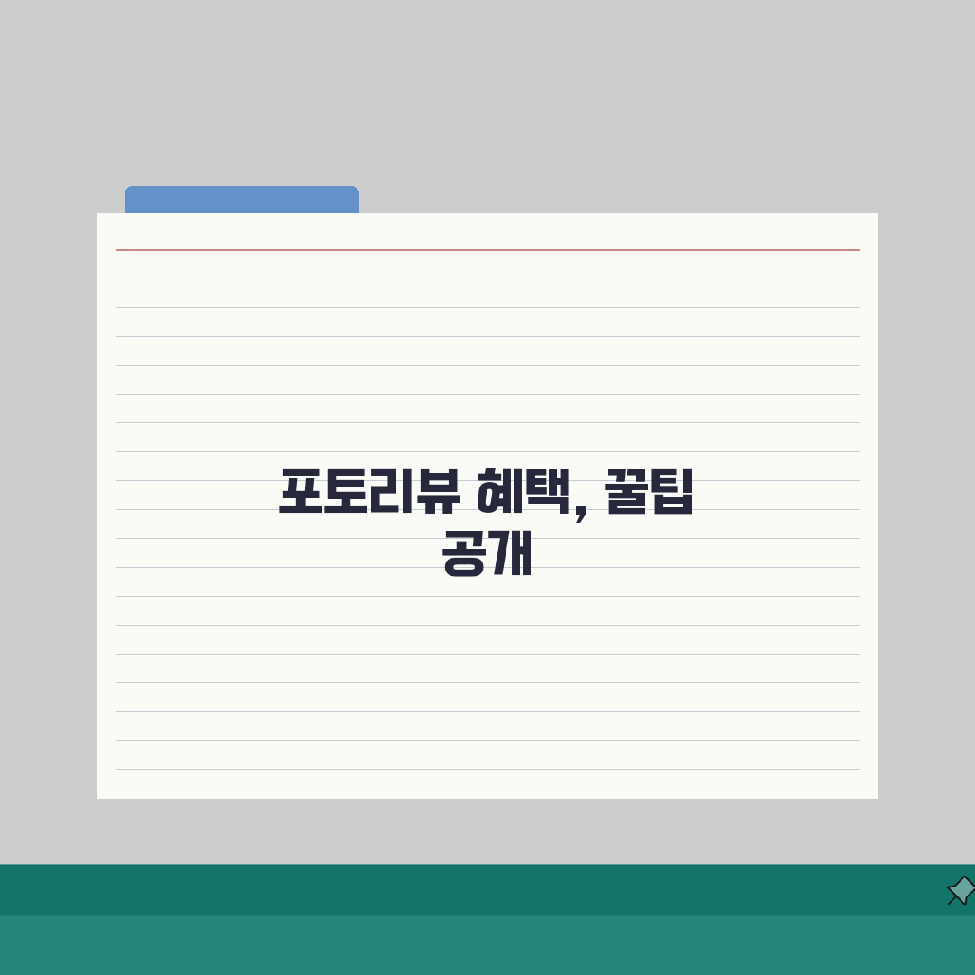 쇼핑몰별 포토리뷰 혜택비교 | 적립금/포인트/쿠폰 + 최대보상 플랫폼, 직접 해봤어요!