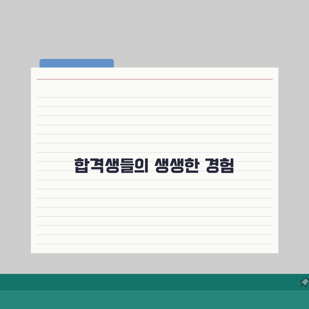 한양검정고시입시학원 부천점 합격실적 | 연간 합격생 수기와 성적분석 체험기, 진짜 효과 봤
