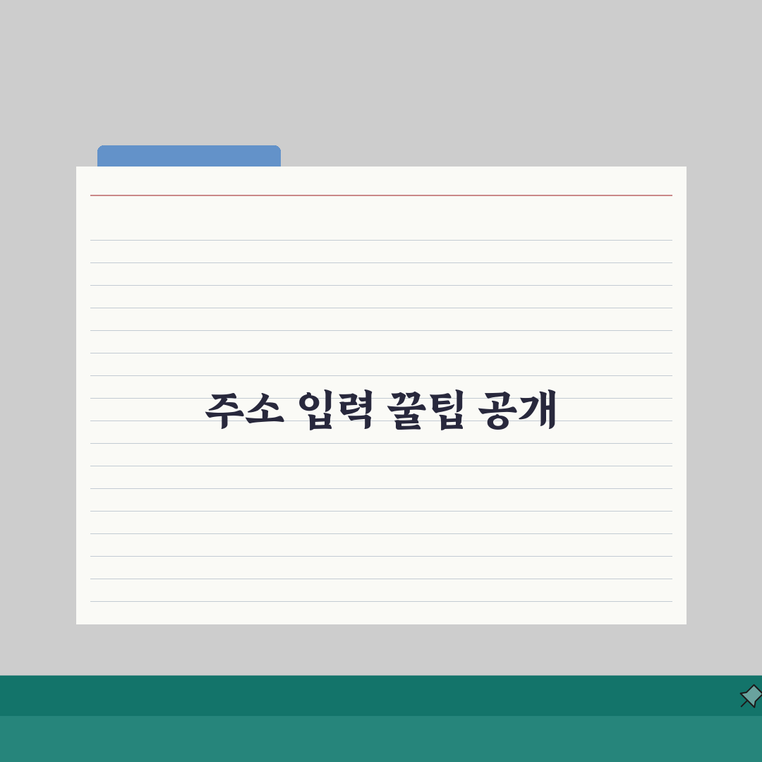 비짓재팬 에어비앤비 주소입력 | 공유숙소 정보 등록 팁 직접 해봤어요