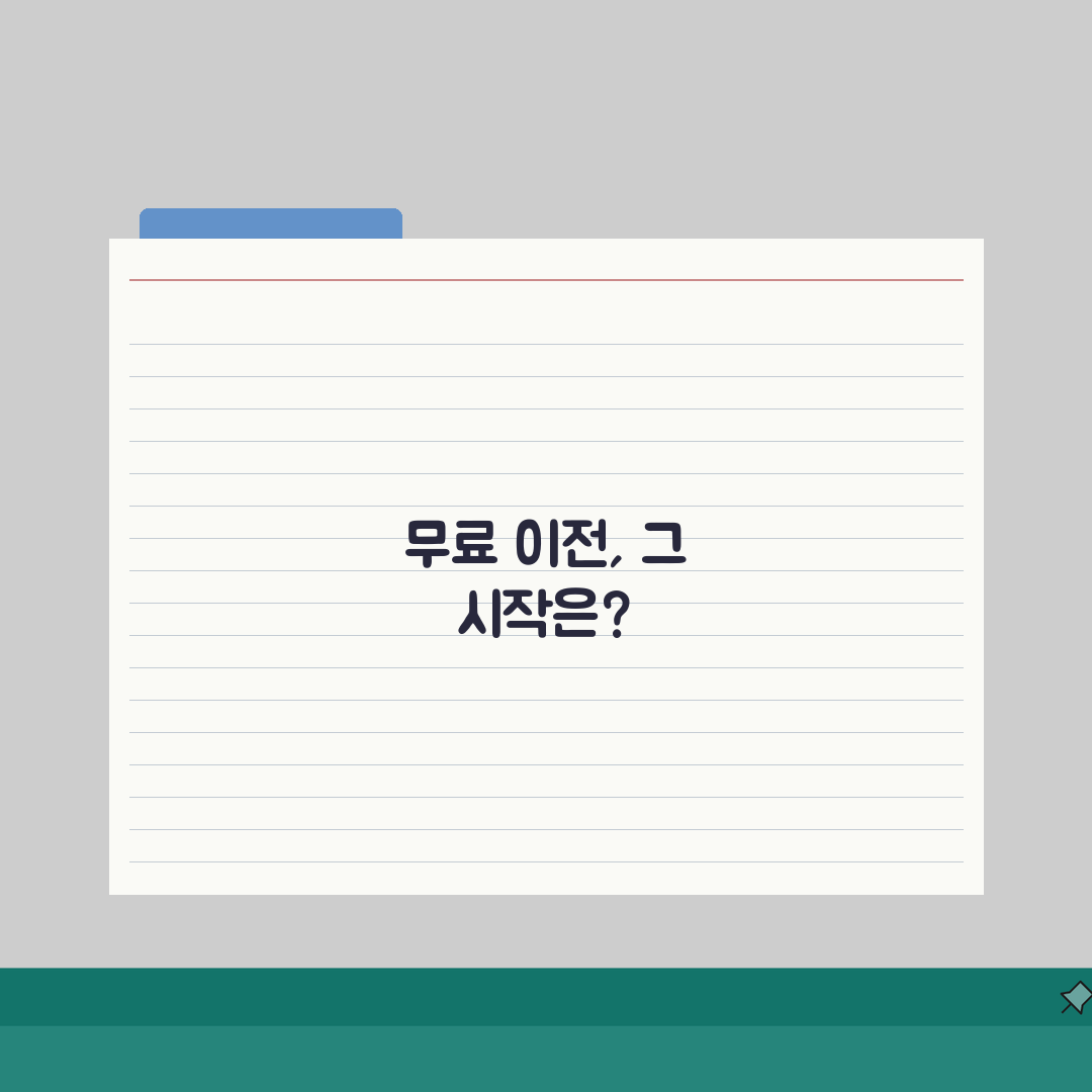 전화 이전 신청 수수료 무료 | 유선전화 이전 비용과 공사료 직접 해봤어요