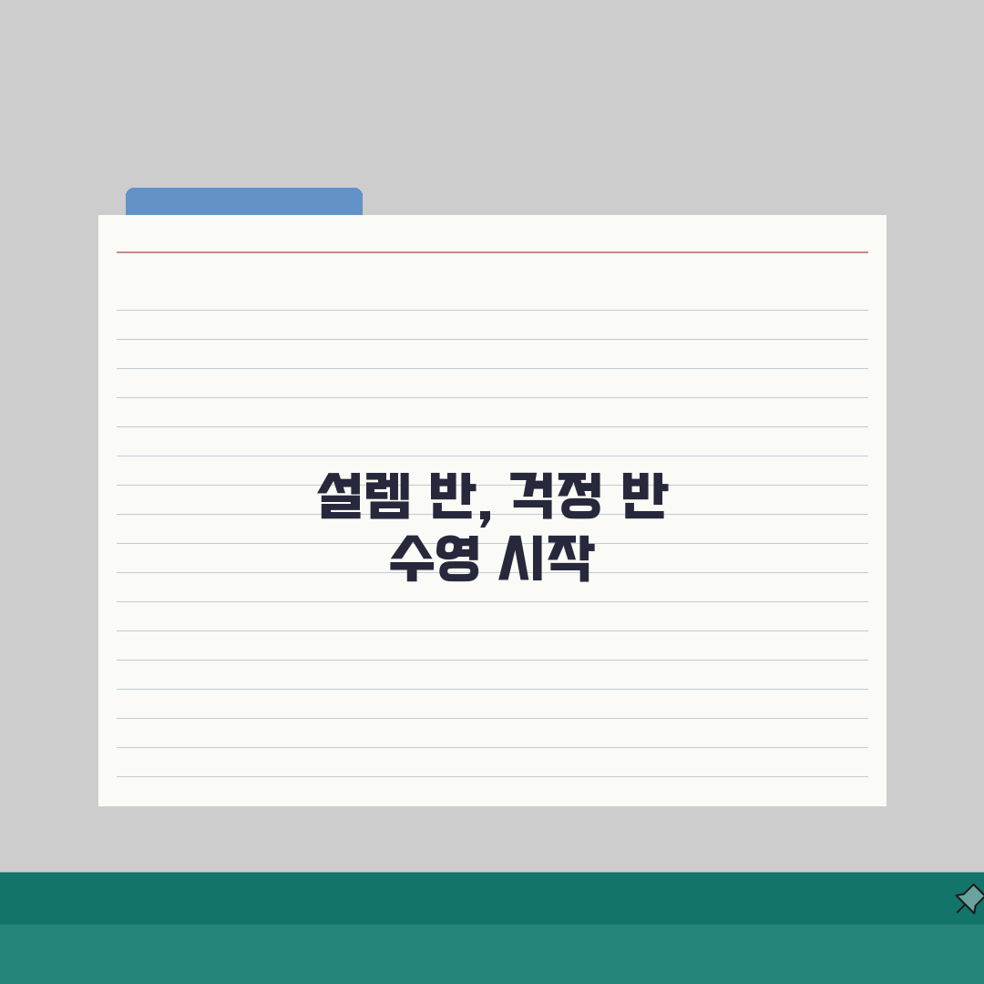 서산시민체육관 수영장 프로그램 | 성인/어린이 수준별 과정 솔직후기, 직접 해봤어요