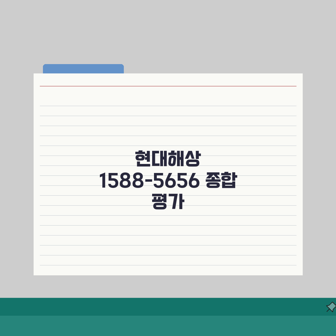 현대해상 고객센터 1588-5656 | 자동차보험 실손보험 청구 직접 해봤어요